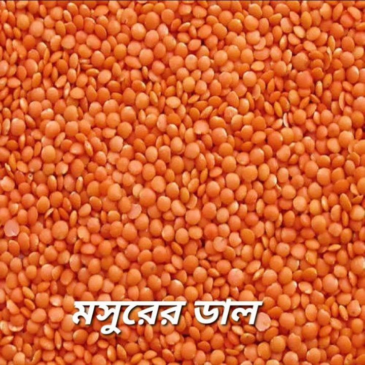 প্রিমিয়াম মসুর ডাল (দেশি ও নেপালি/এলসি) - Premium Masoor Dal - Image 3